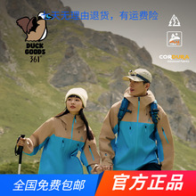 361雨屏冲锋衣男2025秋冬新款防水考杜拉耐磨硬壳冲锋衣女登山服