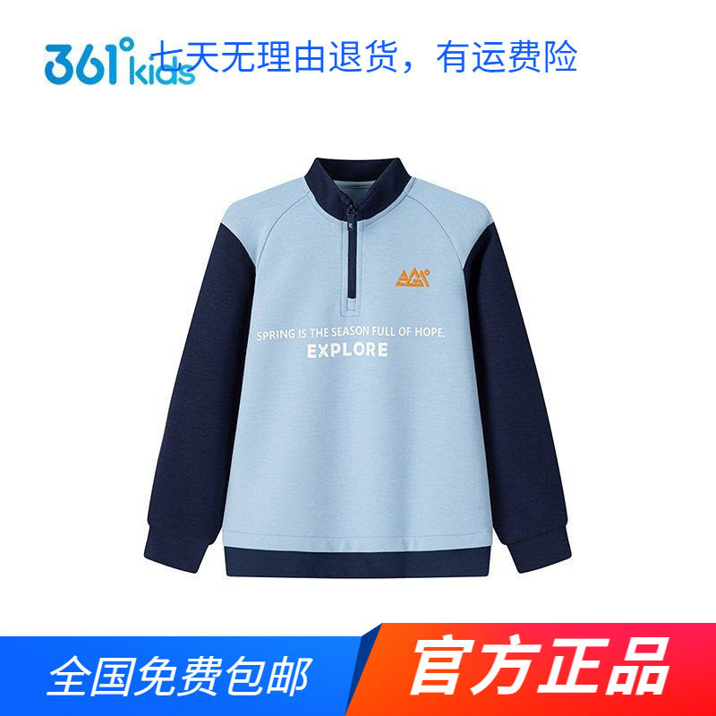 商场同款361童装2026春秋季新款男中小童立领针织新年款套头卫衣