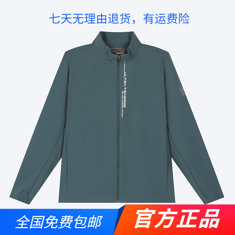 361运动外套男2024春秋新款梭织立领开衫夹克上衣宽松休闲单风衣