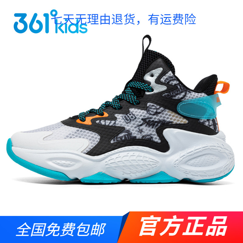 商场同款361度男童篮球鞋2023夏