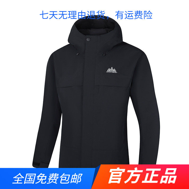 361°官方正品羽绒服2025冬季男款三合一羽绒服常规舒适运动外套