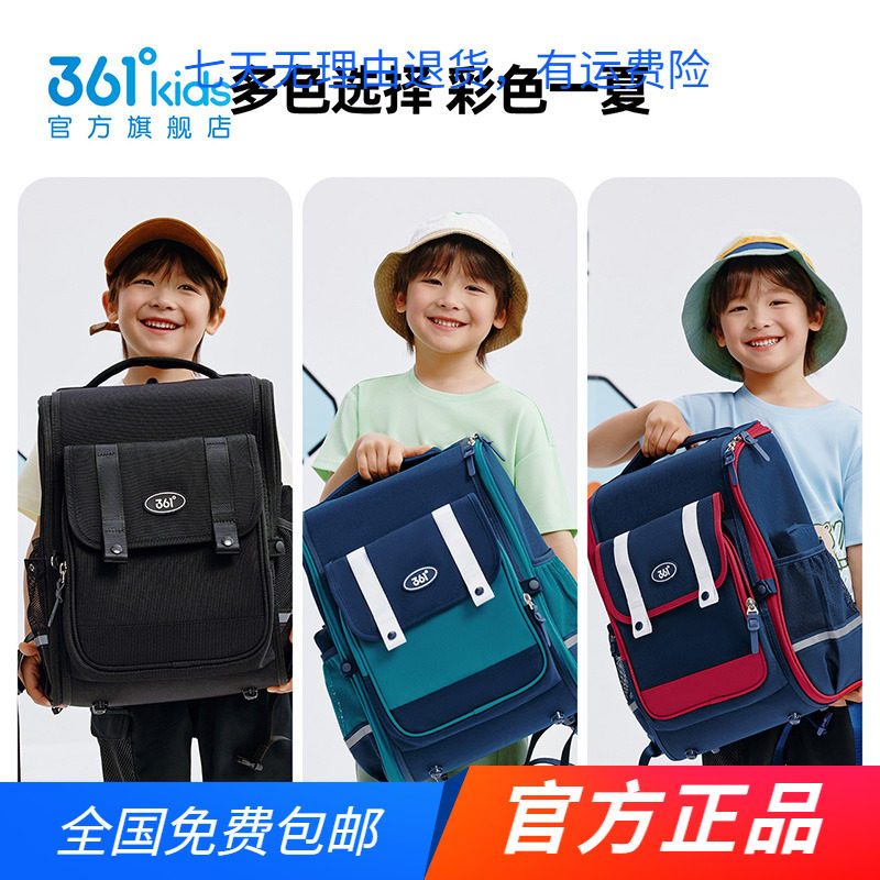 361°童装男女童运动休闲双肩背包2025年春秋季新款中小童书包