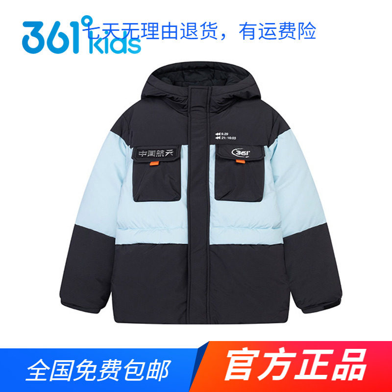 商场同款361童装男童羽绒服20