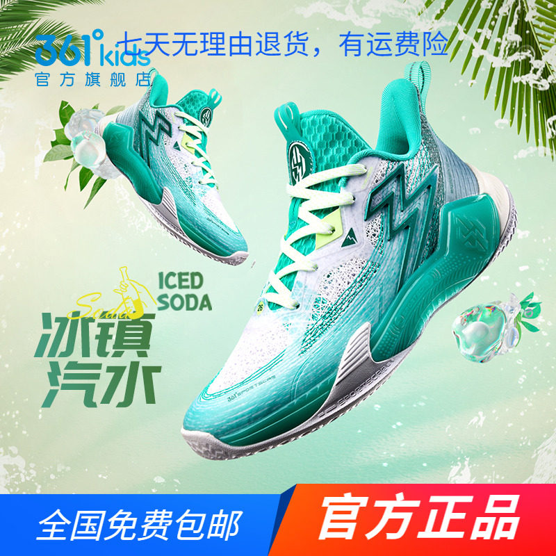BIG3丁威迪｜361青少年篮球鞋夏季透气男童鞋战靴儿童运动鞋礼盒