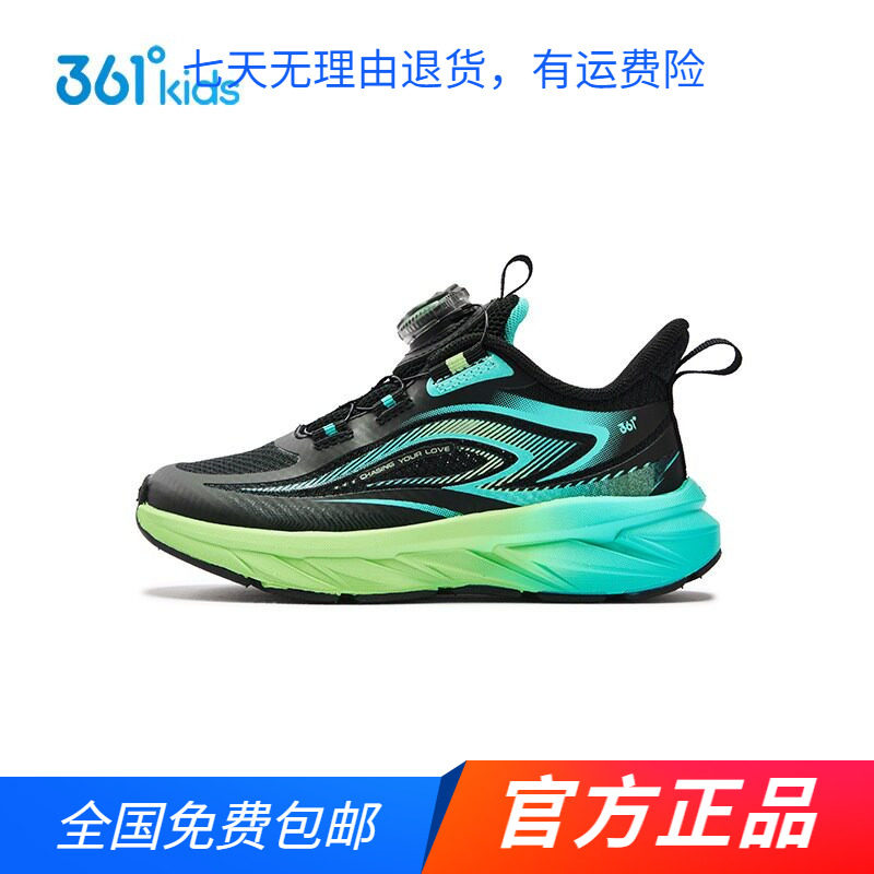 商场同款361童鞋男中小童跑鞋夏季防滑耐磨跑步鞋透气旋钮扣跑鞋