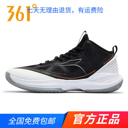 361男鞋篮球鞋运动鞋2024夏季实战耐磨防滑中高邦球鞋学生训练鞋