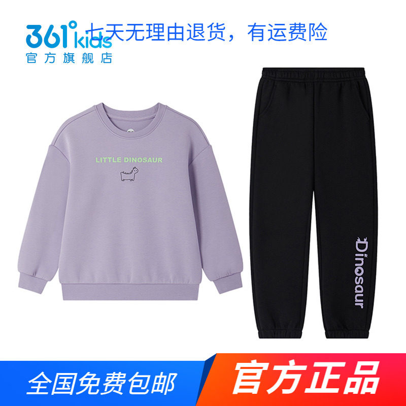 361女童针织套装卫衣长裤两件套