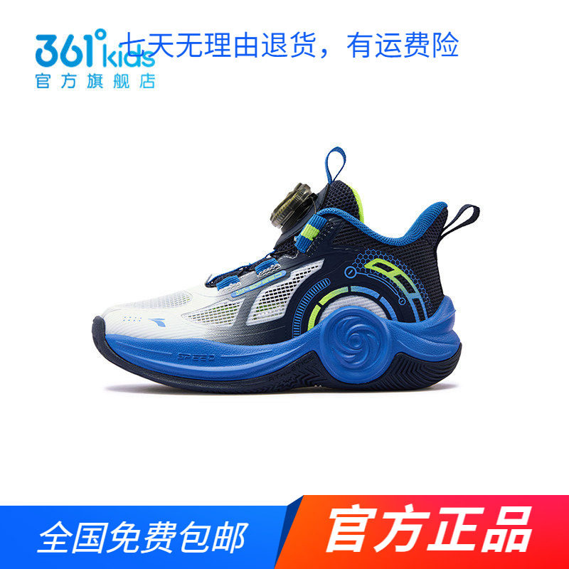 【商场同款】361度正品童装男中小童运动2026春夏新款旋钮篮球鞋