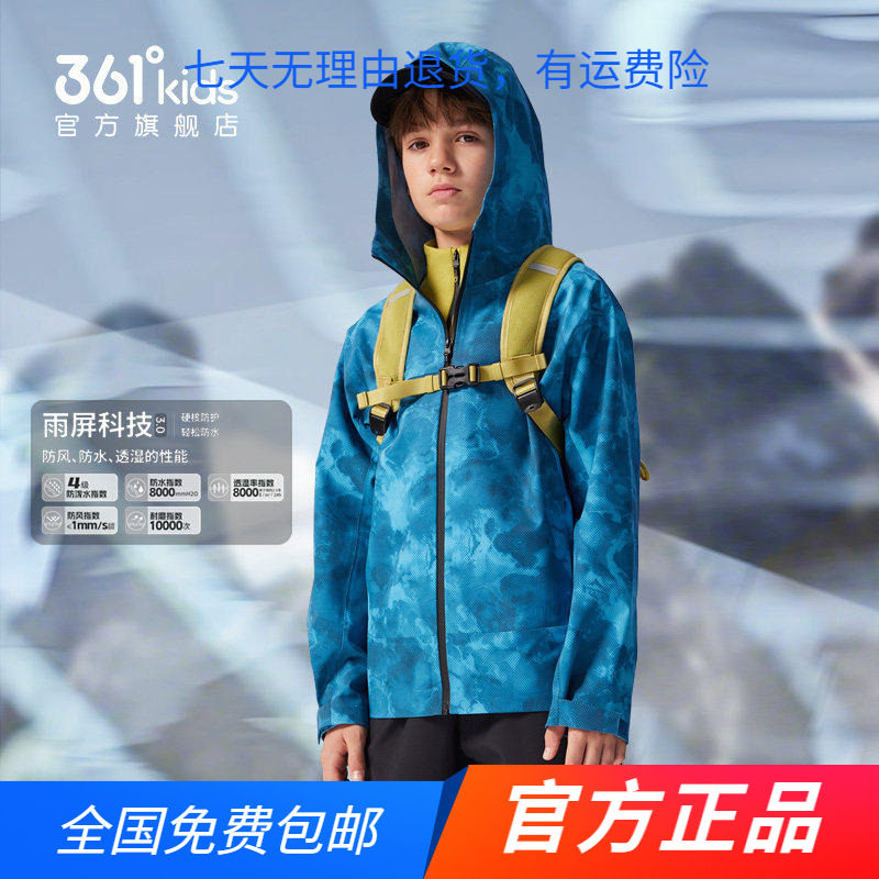 【商场同款】雨屏|361°童装男童梭织薄外套2026年春秋款大童外套