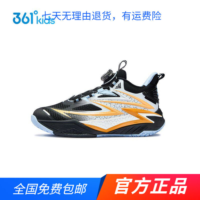 商场同款361童鞋中大童篮球鞋春秋季新款男童旋钮扣青少年运动鞋