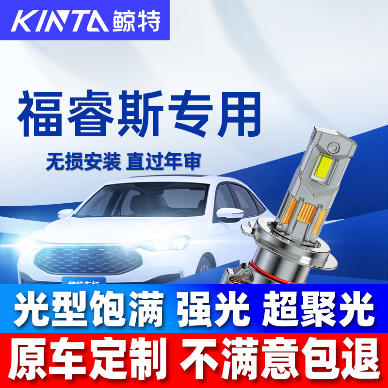 适用15-17-19款福特福睿斯led大灯泡专用改装前近光远光车灯雾灯