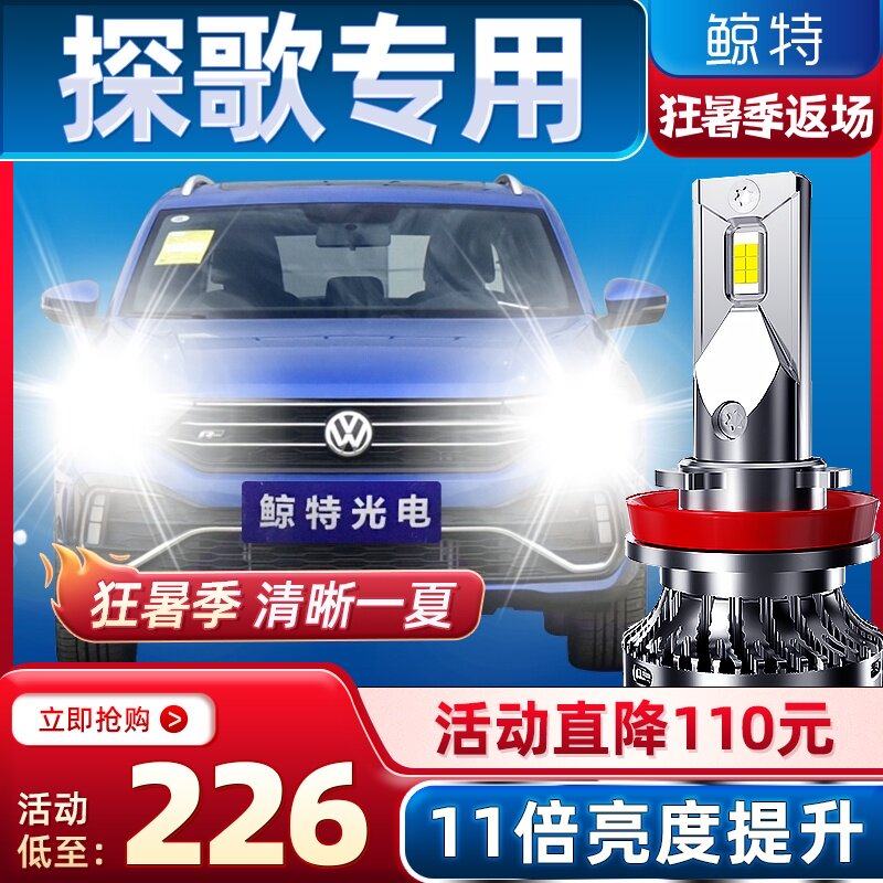 Jingte phù hợp cho 18-20 Volkswagen T-ROC đèn pha LED chùm thấp chùm cao sương mù ô tô sửa đổi bóng đèn giá đèn pha ô tô den gam oto