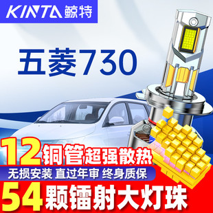 适用五菱730led大灯泡专用强光透镜超亮远光近光车灯前雾灯新老款