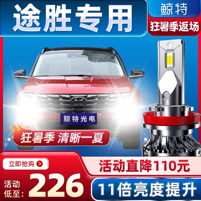 đèn led xe oto Thích hợp cho Bắc Kinh Bóng đèn LED lớn Tucson mới của Hyundai mẫu cũ được sửa đổi phía trước chùm sáng thấp chùm sáng cao Đèn xe Tucson L đèn sương mù giá đèn led pha ô tô den oto