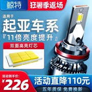 Jingte áp dụng cho Kia k2k3k4k5 chạy thông minh Freddy Cerato LED lớn bóng đèn chùm thấp chùm cao đèn xe kx5 đèn trần xe ô tô đèn pha xe hơi