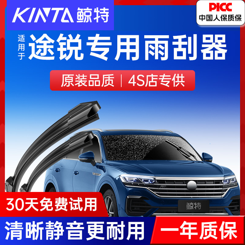 适用大众途锐雨刮器17款13原装19原厂18老15前11后10胶条20雨刷片