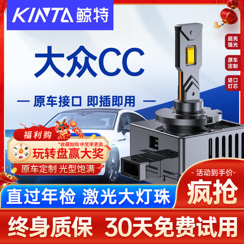 鲸特大众CCLED大灯氙气灯改装