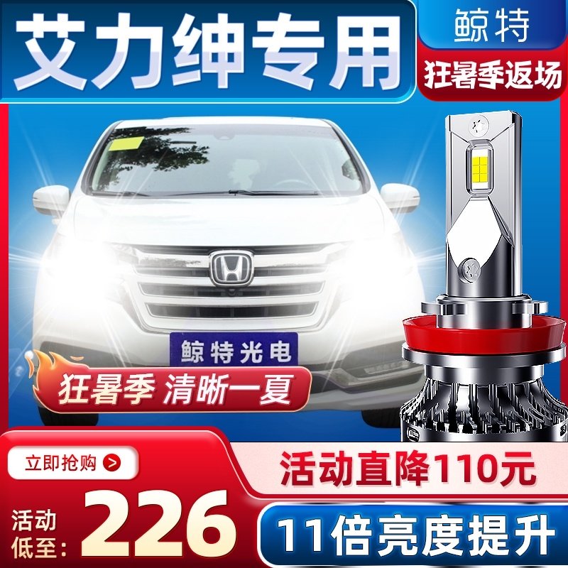 các loại đèn pha ô tô Thích hợp cho đèn pha LED Honda Alison sửa đổi ống kính ánh sáng mạnh chùm sáng cao chùm tia thấp siêu sáng đèn sương mù độ đèn xe tải đèn pha led ô tô