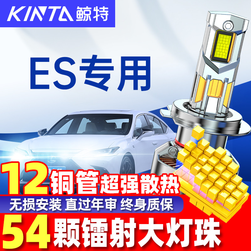 鲸特雷克萨斯es改装led大灯雾灯