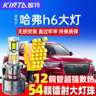适用哈弗h6LED大灯汽车超亮强光远近一体灯泡特亮远近光炮激光灯