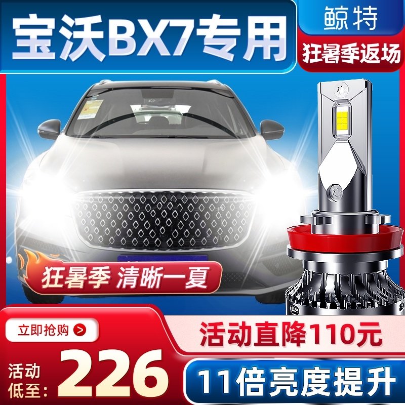 đèn pha laser Jingte phù hợp với đèn pha LED 16-18 Borgward BX7 chùm tia thấp và đèn pha cao được sửa đổi với ánh sáng mạnh và bóng đèn siêu sáng 	bóng đèn pha ô tô h4	 đèn bi xenon ô tô
