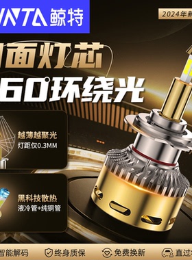 汽车led大灯H7激光9005改装H11远近H4一体9012量子光束H1灯泡9006