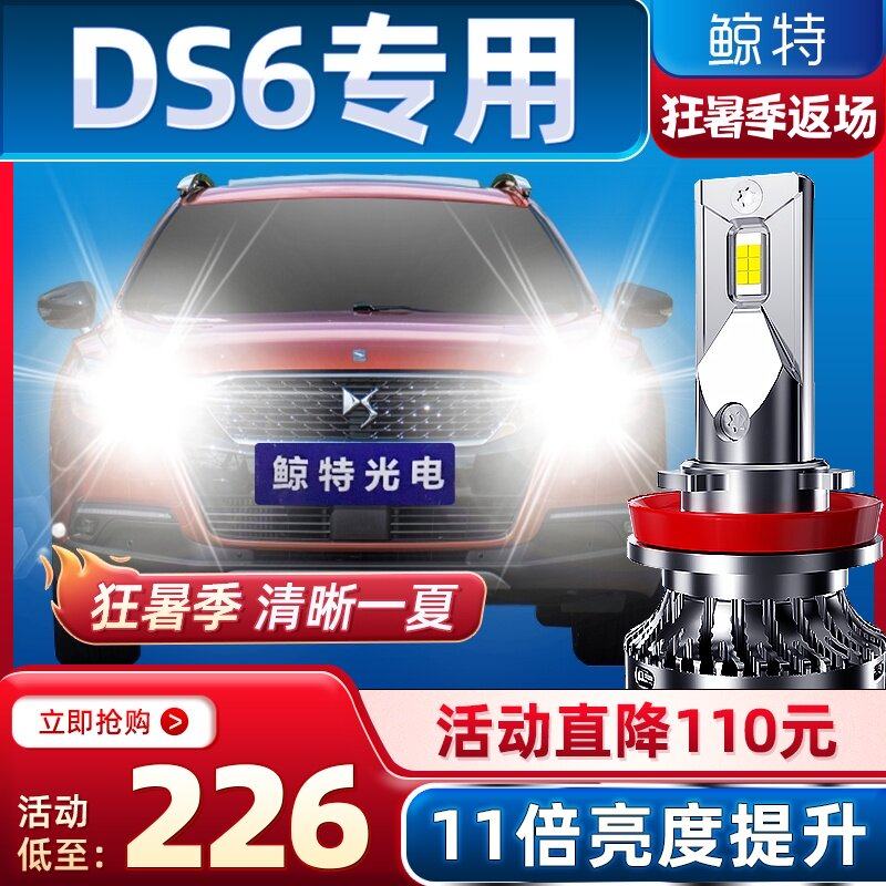 đèn pha ô tô Bóng đèn lớn DS6led mới và cũ được sửa đổi đặc biệt chùm sáng cao và chùm sáng thấp tích hợp ống kính ánh sáng xe siêu sáng đèn xenon phía trước đèn taplo độ đèn bi xenon