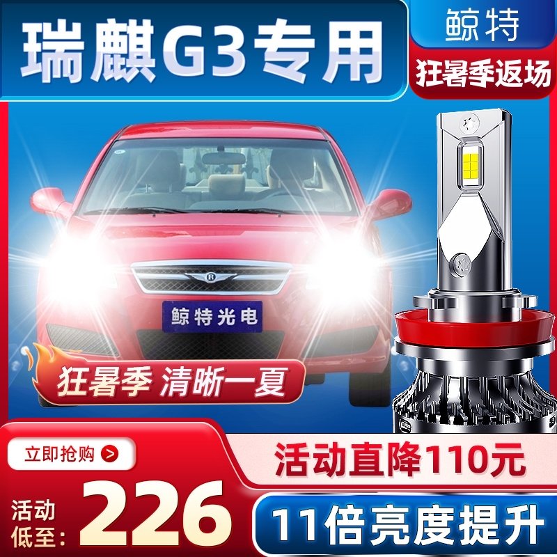 Jingte phù hợp cho 10-12 bóng đèn pha LED đặc biệt Chery Rich G3 chùm sáng thấp chùm sáng cao xe sửa đổi đèn xe ô tô den pha led cho oto