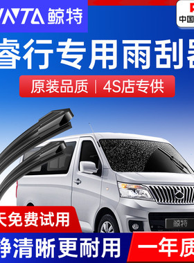 适用长安凯程睿行M80雨刮器原装胶条M90无骨M70原厂S50雨刷EM60片