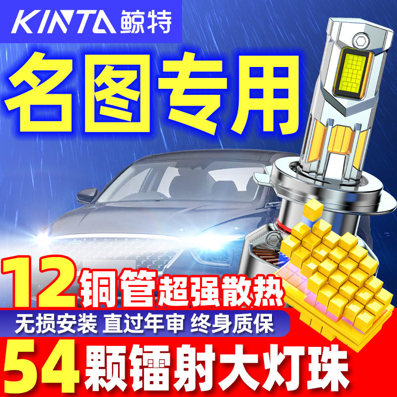 适用于现代名图的LED大灯灯泡改装远光近光专用超亮激光汽车灯泡,汽车零部件/养护/美容/维保,汽车灯泡,淘宝优惠券,粉丝福利购,淘宝优惠卷