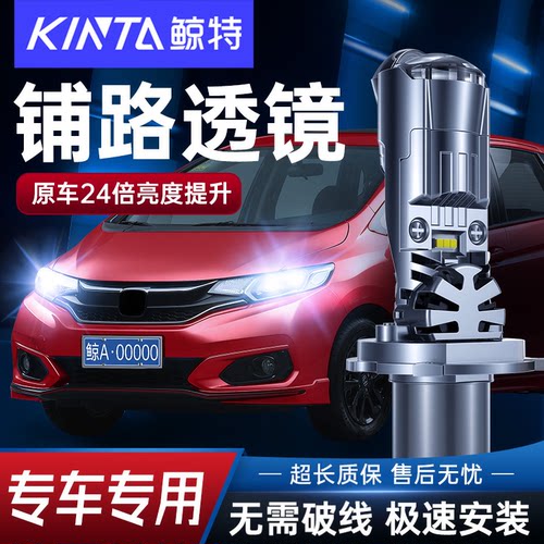 H4远近一体自带透镜汽车大灯