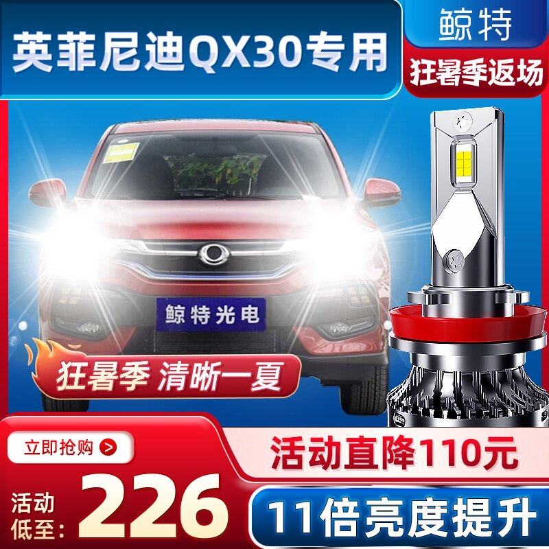 Jingte phù hợp cho 15-18 đèn pha LED Infiniti qx30 nhập khẩu bóng đèn LED chùm sáng cao và đèn chiếu gần 	giá đèn pha ô tô kia morning	 đèn bi xenon