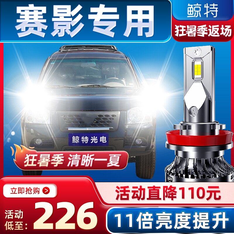 đèn gầm ô tô Thích hợp cho 04-07-08-09 Xe bán tải Great Wall Saiying Đèn pha LED xa gần tích hợp đèn sương mù bóng đèn điều chỉnh đèn xe độ đèn oto đèn bi xenon