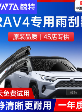 适用丰田RAV4荣放雨刮器原装19老09款11后13胶条20RV4原厂16雨刷