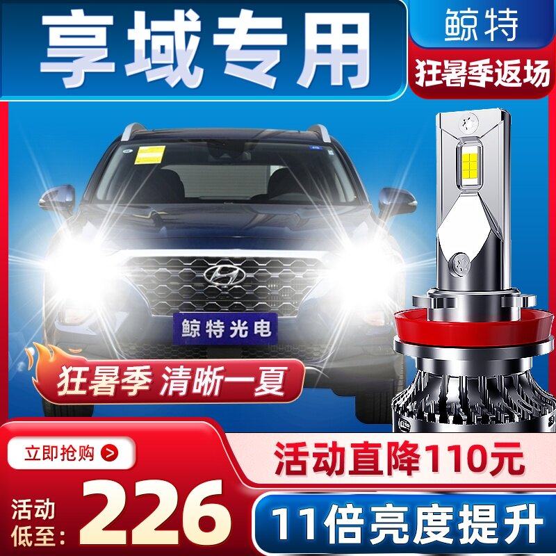 den led xe oto Thích hợp cho 19 bóng đèn LED lớn Honda Xiangyu sửa đổi ống kính chiếu sáng chùm tia thấp đèn pha chùm cao đèn sương mù độ đèn xe tải độ đèn gầm ô tô