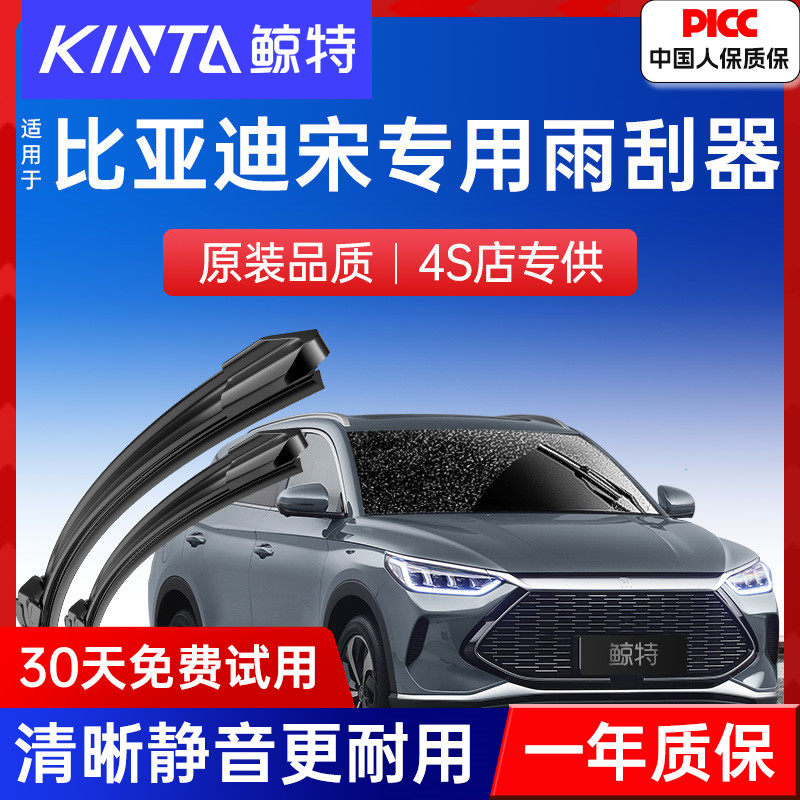 适用比亚迪宋pro雨刮器plus片dm胶条max后prodmi雨刷plusdmi原装