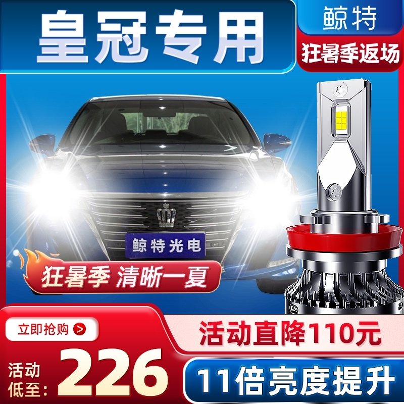 Thích hợp cho bóng đèn lớn Toyota Crown LED thế hệ thứ 12 được sửa đổi chùm sáng mạnh phía trước Chùm sáng thấp thế hệ thứ 14 Đèn xe và đèn sương mù thế hệ thứ 13 đèn trần oto 	giá đèn pha ô tô kia morning	