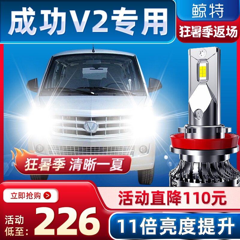 đèn ô tô Thích hợp cho 16-17 mẫu đèn pha V2led thành công đèn pha chùm sáng cao được sửa đổi ánh sáng mạnh bóng đèn trắng siêu sáng đèn xenon h4 đèn bi oto