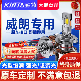 別克威朗led大燈泡改裝 適用22款 pro近光遠(yuǎn)光燈專(zhuān)用gs車(chē)燈領(lǐng)航霧燈