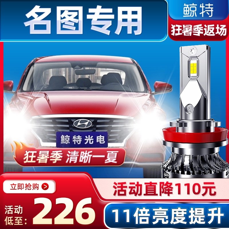 	đèn pha cốt ô tô Thích hợp cho hình ảnh nổi tiếng hiện đại LED bóng đèn lớn sửa đổi đặc biệt phía trước chùm tia thấp chùm sáng cao đèn xe siêu sáng đèn sương mù thí điểm den oto đèn xe ô tô