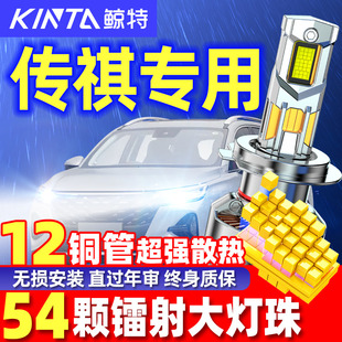 鲸特适用传祺GS4 汽车LED前大灯泡 GS3GS5GA3SGA4GA6远光近光改装
