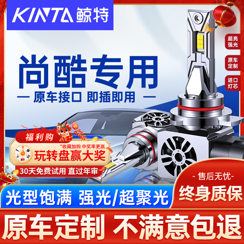 适用进口大众尚酷led大灯泡前远光近光改装超亮激光透镜车灯雾灯