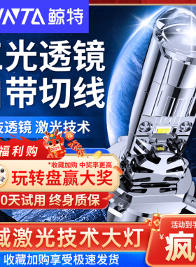 汽车激光LED客厅灯带双光透镜远近光一体9005量子光束H7改装H4灯