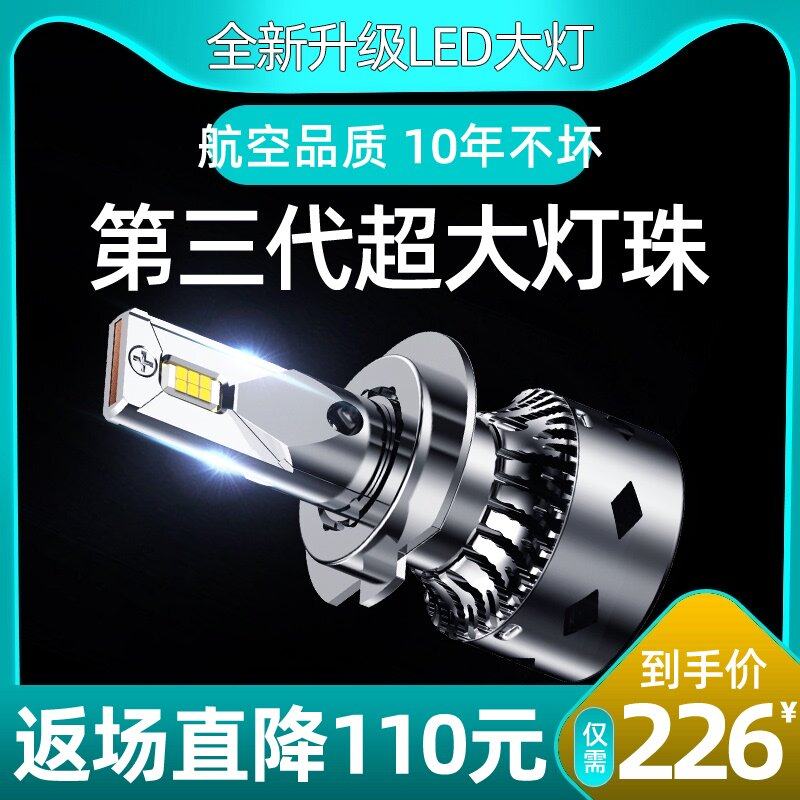 Jingte LED ô tô bóng đèn lớn h7 ánh sáng mạnh h4 ánh sáng xa gần tích hợp ống kính 9012 9005 đèn xe h1 sửa đổi 12V den gam oto đèn cửa xe ô tô