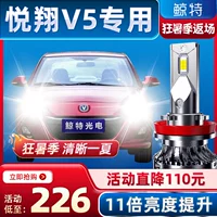 	đèn pha led cho ô tô Jingte phù hợp với 12 mẫu đèn pha Yuexiang V5led chùm sáng cao chùm sáng thấp siêu sáng sửa đổi đèn xe đặc biệt bi gầm xenon den pha led oto