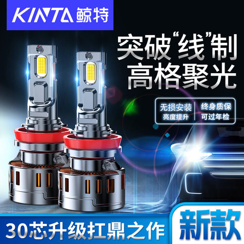 鲸特汽车LED客厅灯h1一体h4改装h7车灯h11灯泡9012激光9005超亮强