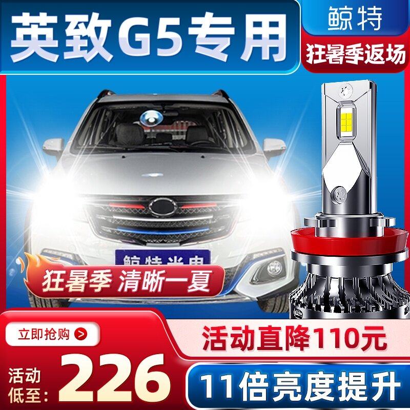 đèn phá sương mù ô tô Jingte phù hợp với bóng đèn pha LED đặc biệt 16-17-18 Inrange G5 	giá bóng đèn pha led ô tô	 	giá bóng đèn pha led ô tô	