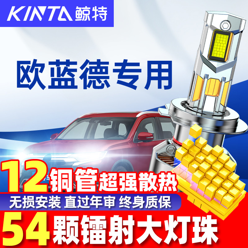 鲸特欧蓝德led改装灯泡雾灯