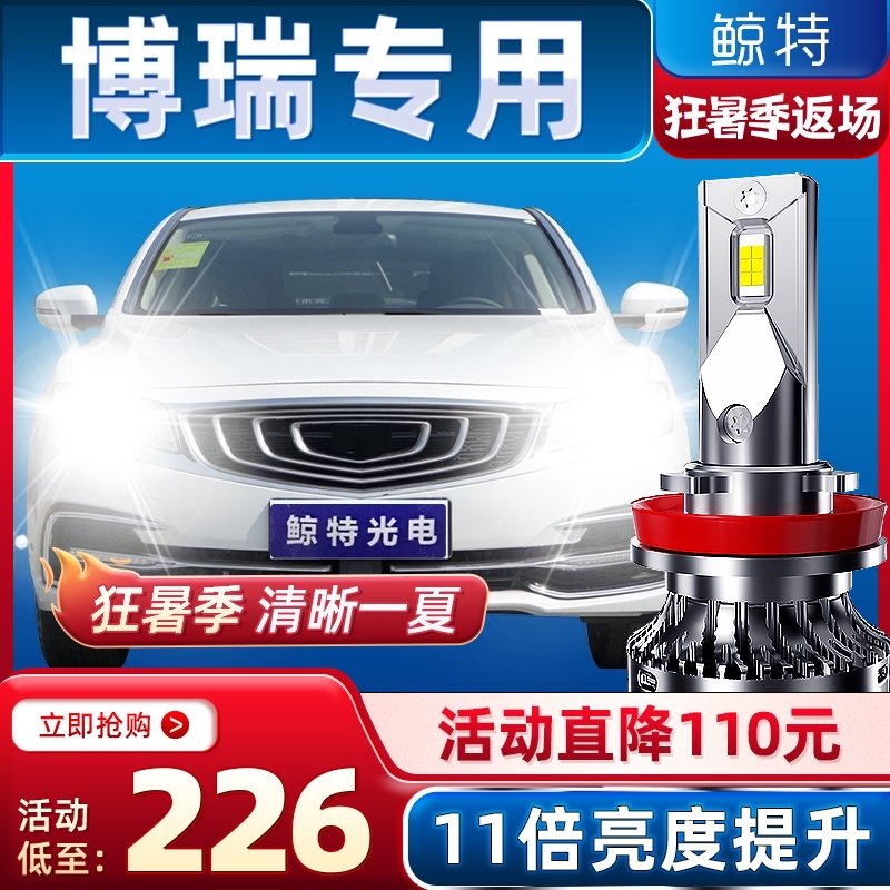 độ đèn trần xe oto Thích hợp cho Geely Borui LED bóng đèn lớn sửa đổi ánh sáng mạnh ống kính laser chùm tia thấp chùm sáng cao đặc biệt đèn xe đèn sương mù cụm đèn pha ô tô 	giá bóng đèn pha ô tô	