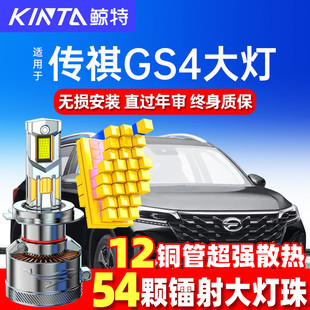 15-22款广汽传祺gs4led大灯改装远光近光H7雾灯激光灯透镜车灯泡